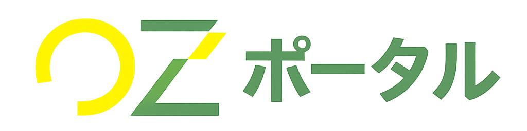 OZポータル